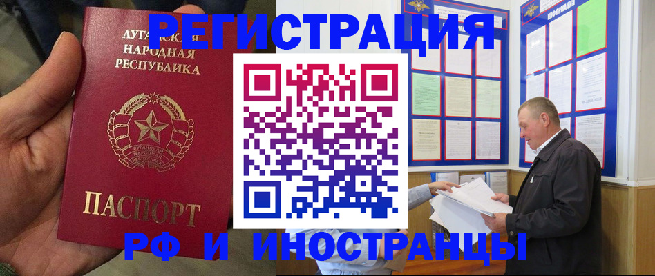 временная регистрация собственник в Мурманске