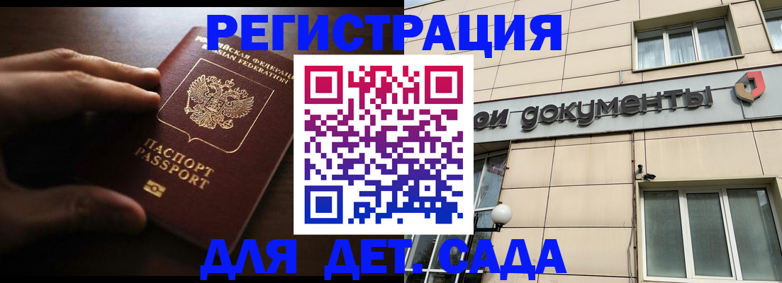 миграционный учет в Мурманске